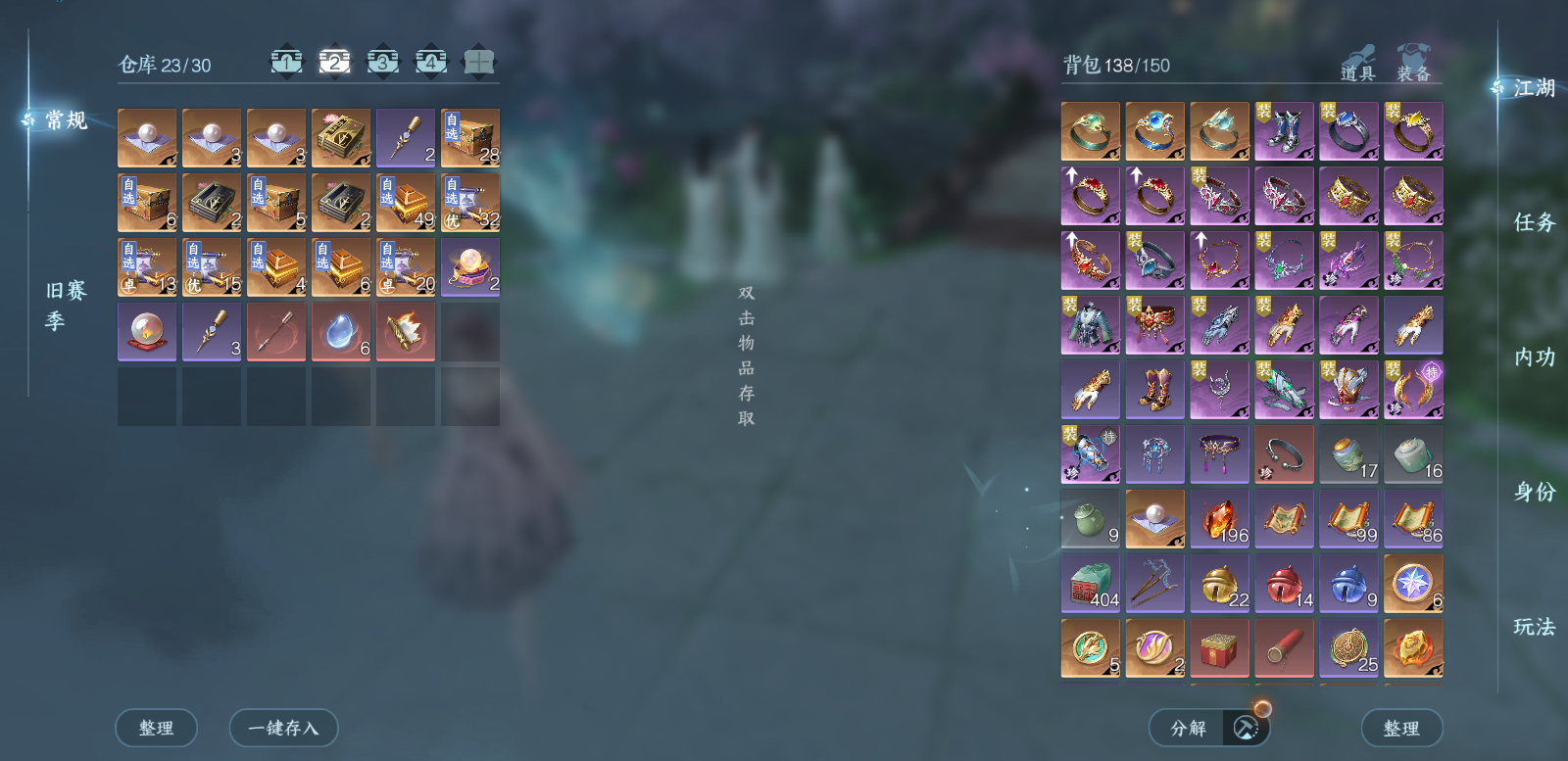 NSHWO47432逆水寒手游账号详情图5