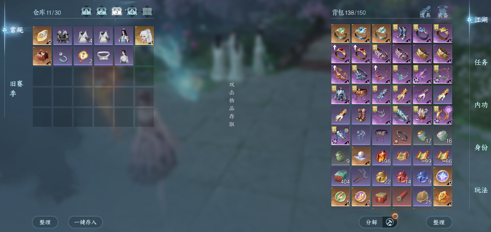 NSHWO47432逆水寒手游账号详情图6