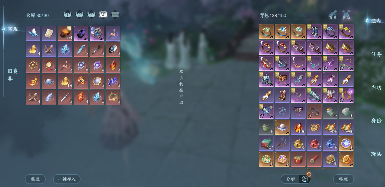 NSHWO47432逆水寒手游账号详情图7