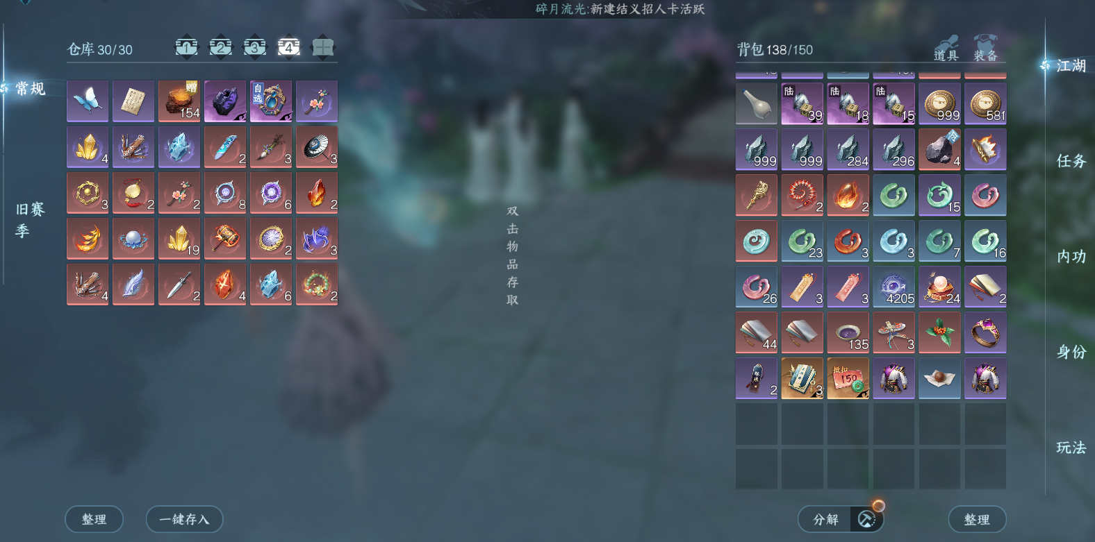 NSHWO47432逆水寒手游账号详情图8