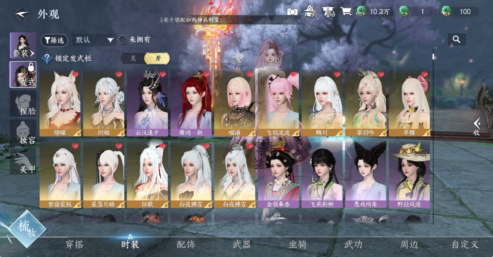 NSHWO47432逆水寒手游账号详情图10