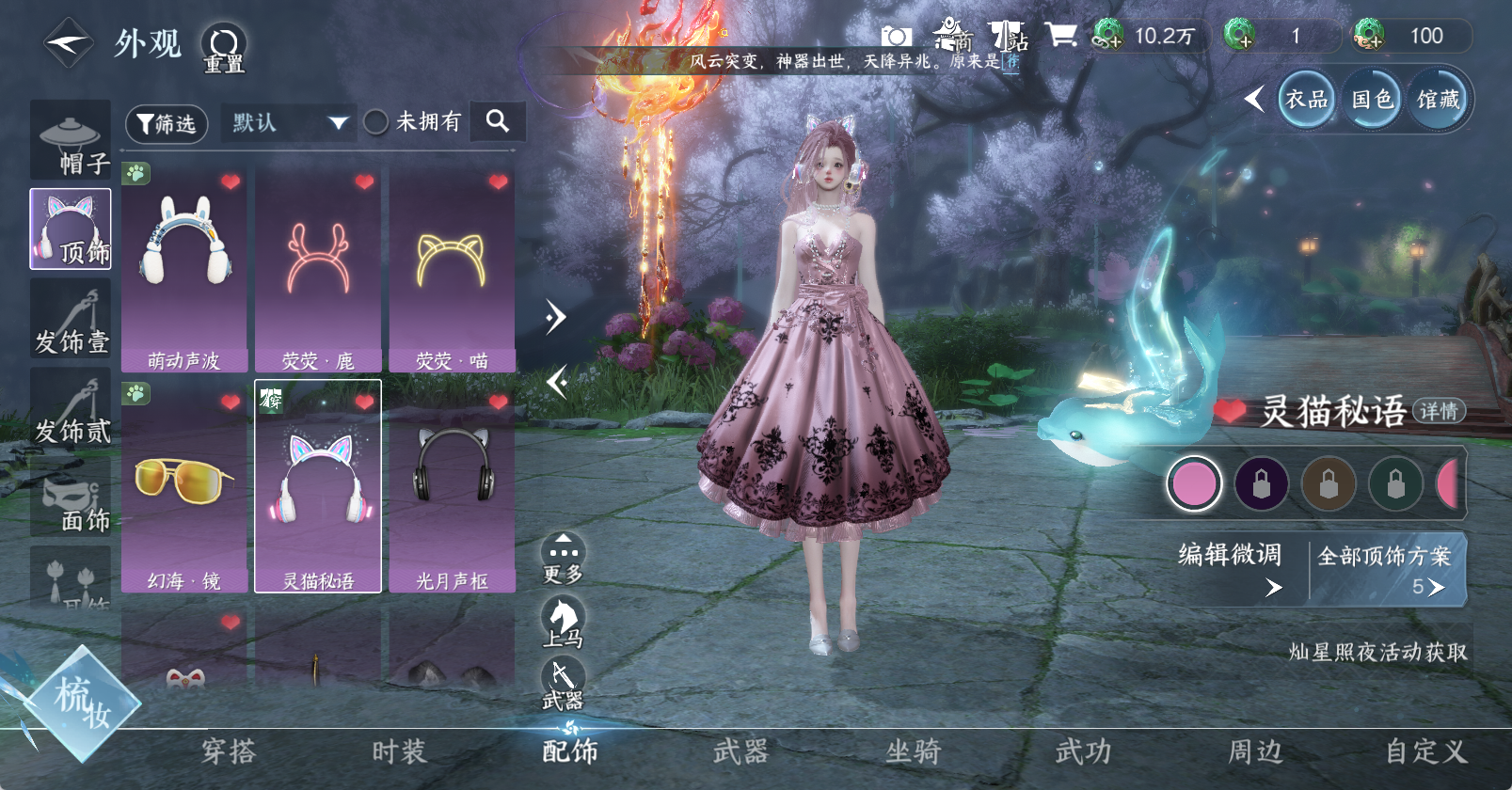 NSHWO47432逆水寒手游账号详情图11