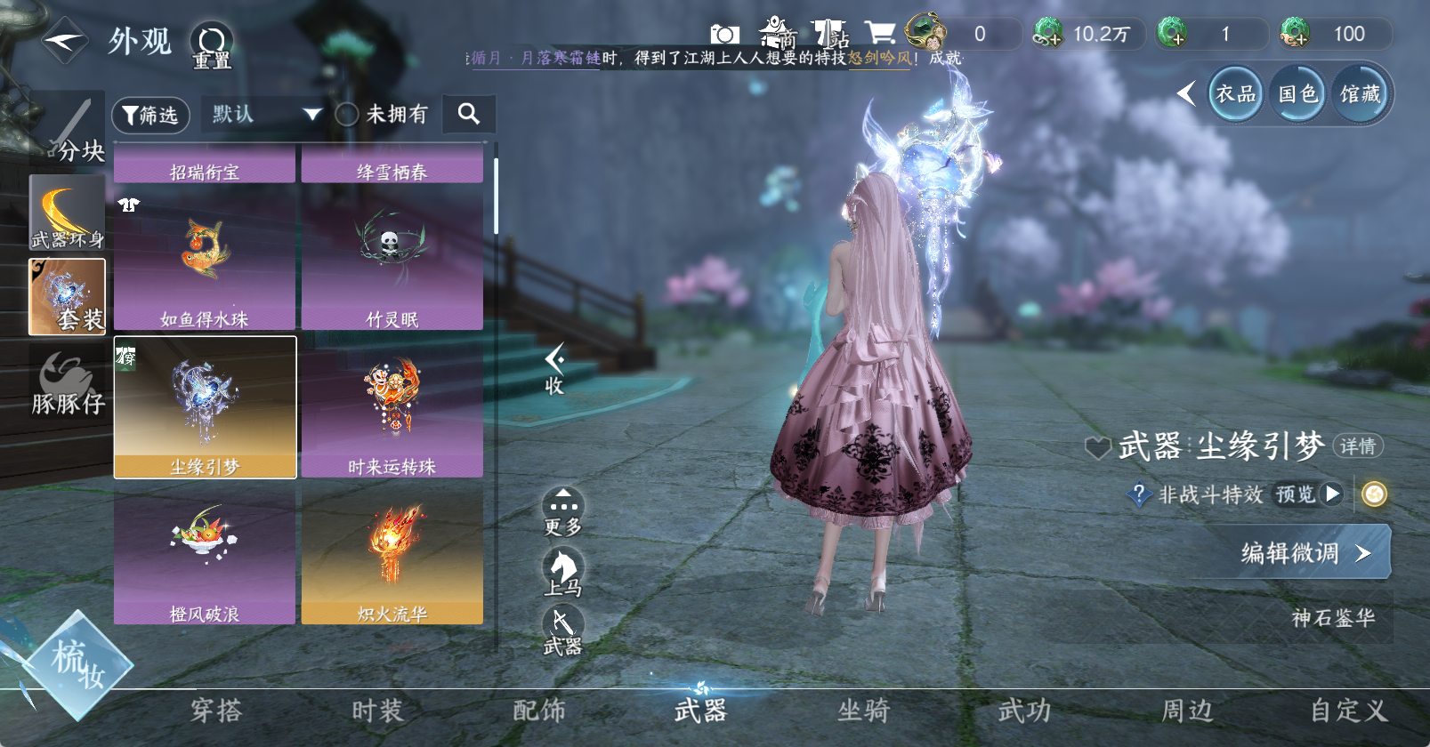 NSHWO47432逆水寒手游账号详情图12