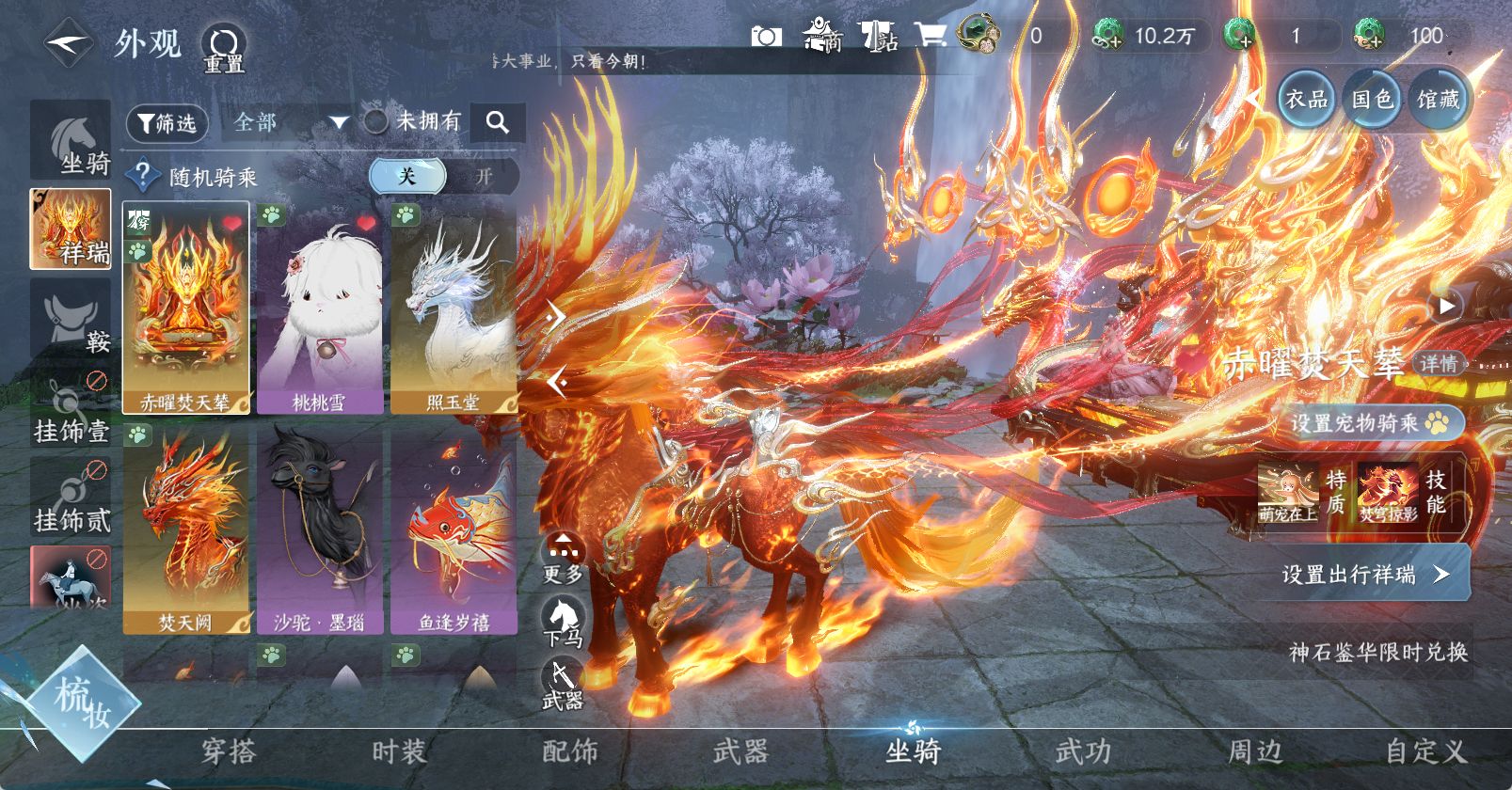 NSHWO47432逆水寒手游账号详情图13