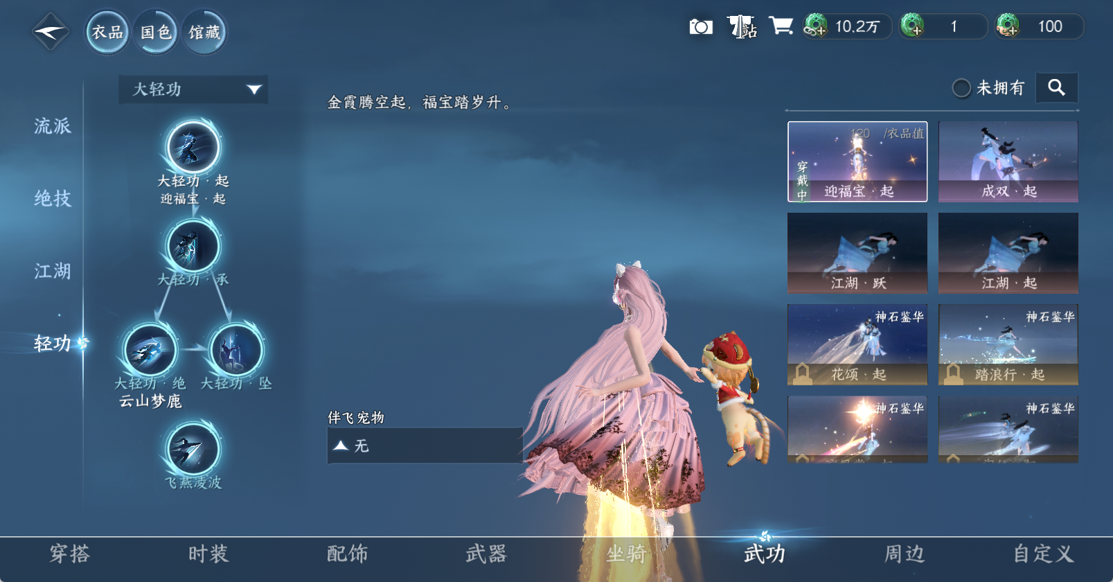 NSHWO47432逆水寒手游账号详情图14