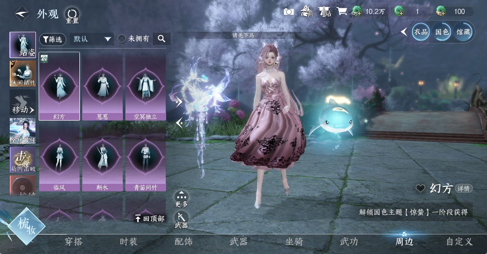 NSHWO47432逆水寒手游账号详情图15