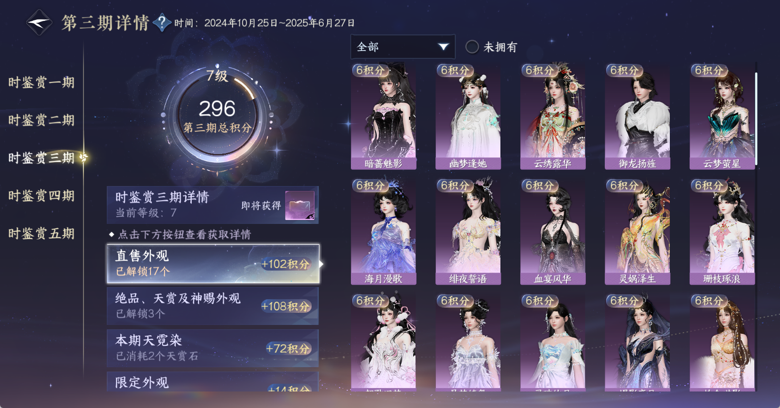 NSHWO47432逆水寒手游账号详情图18