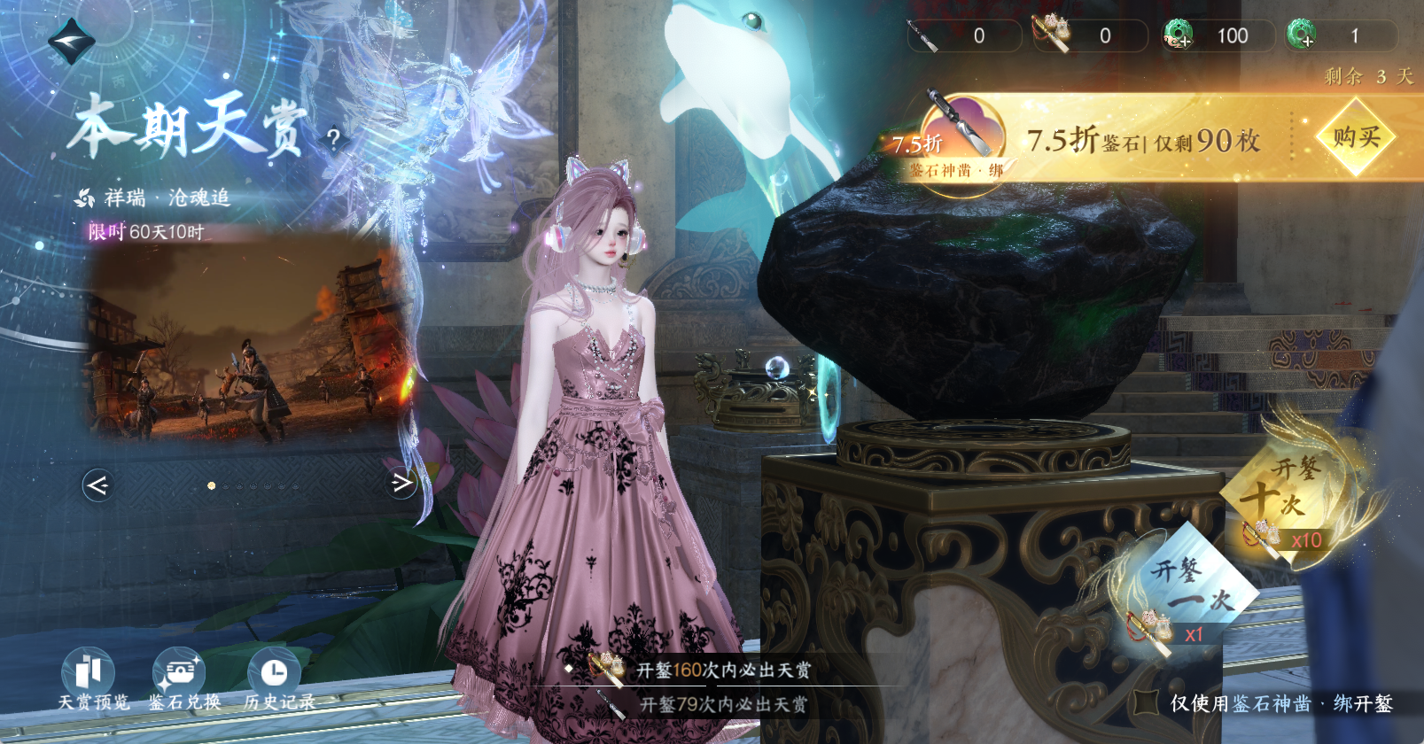 NSHWO47432逆水寒手游账号详情图26