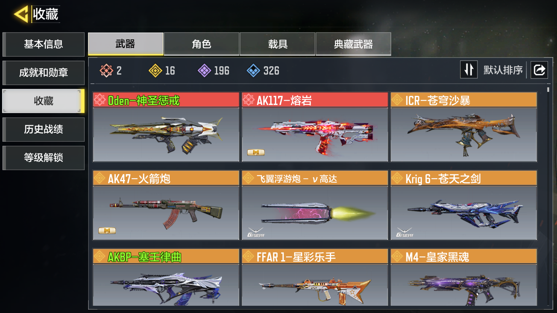 优选商品