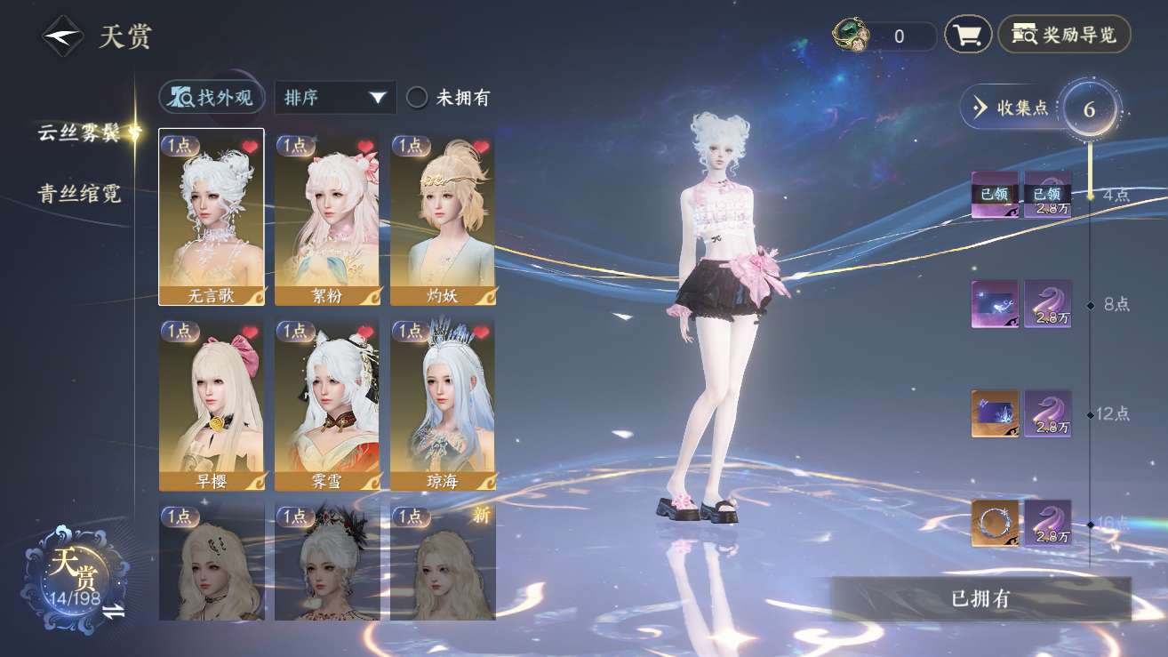 逆水寒手游账号将进酒天下无双XY-076841957 战力值：1479409 总评：1479409 角色等级：89 衣品值：296295 国色值：107250 已用天赏石：21 未用天赏石：0 天霓染数量：4 【网易手机账号】 