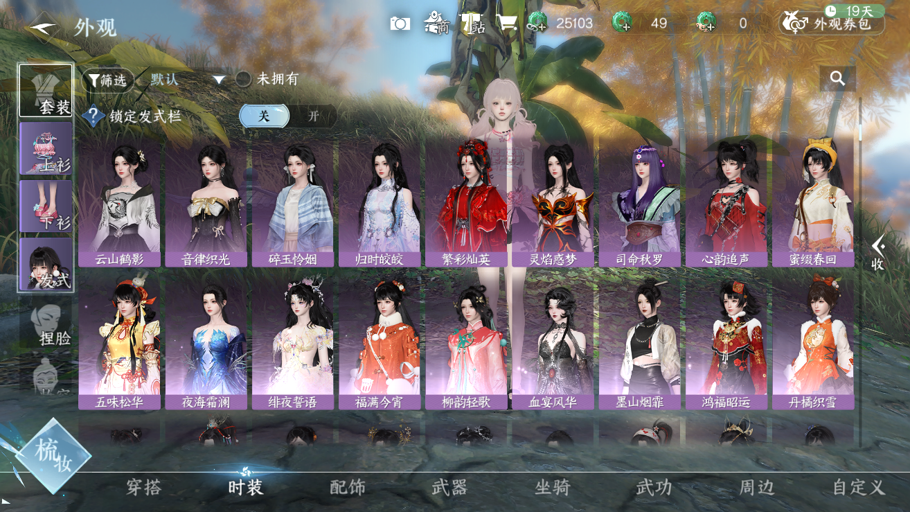 NSHZJY48409逆水寒手游账号详情图7 NSHZJY48409逆水寒手游账号详情图7