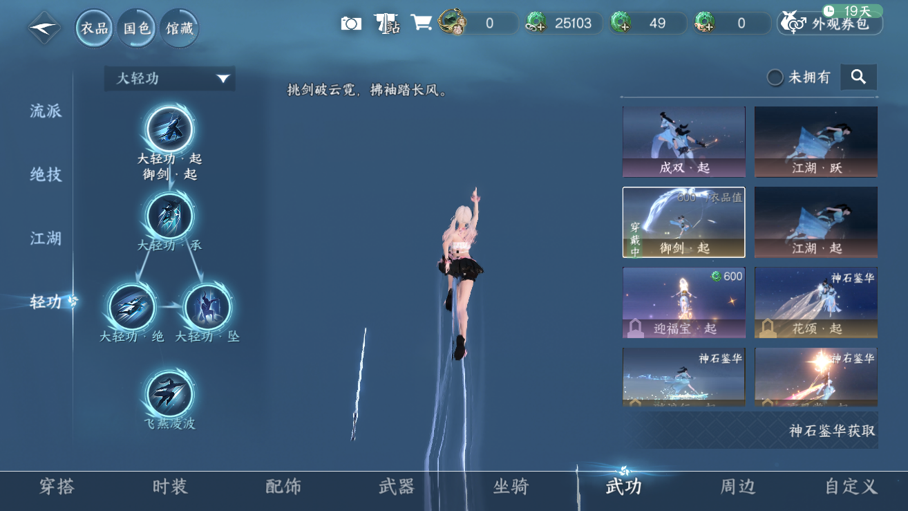 NSHZJY48409逆水寒手游账号详情图10 NSHZJY48409逆水寒手游账号详情图10