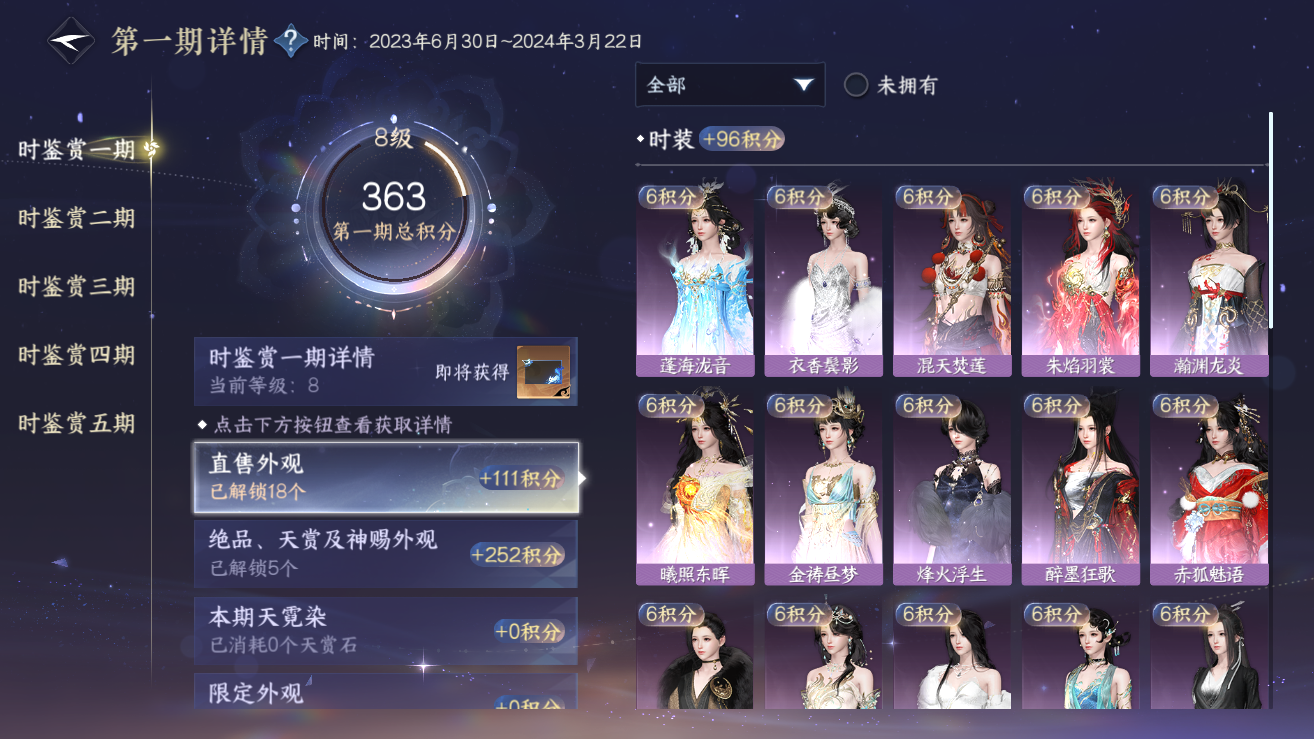 NSHZJY48409逆水寒手游账号详情图18 NSHZJY48409逆水寒手游账号详情图18