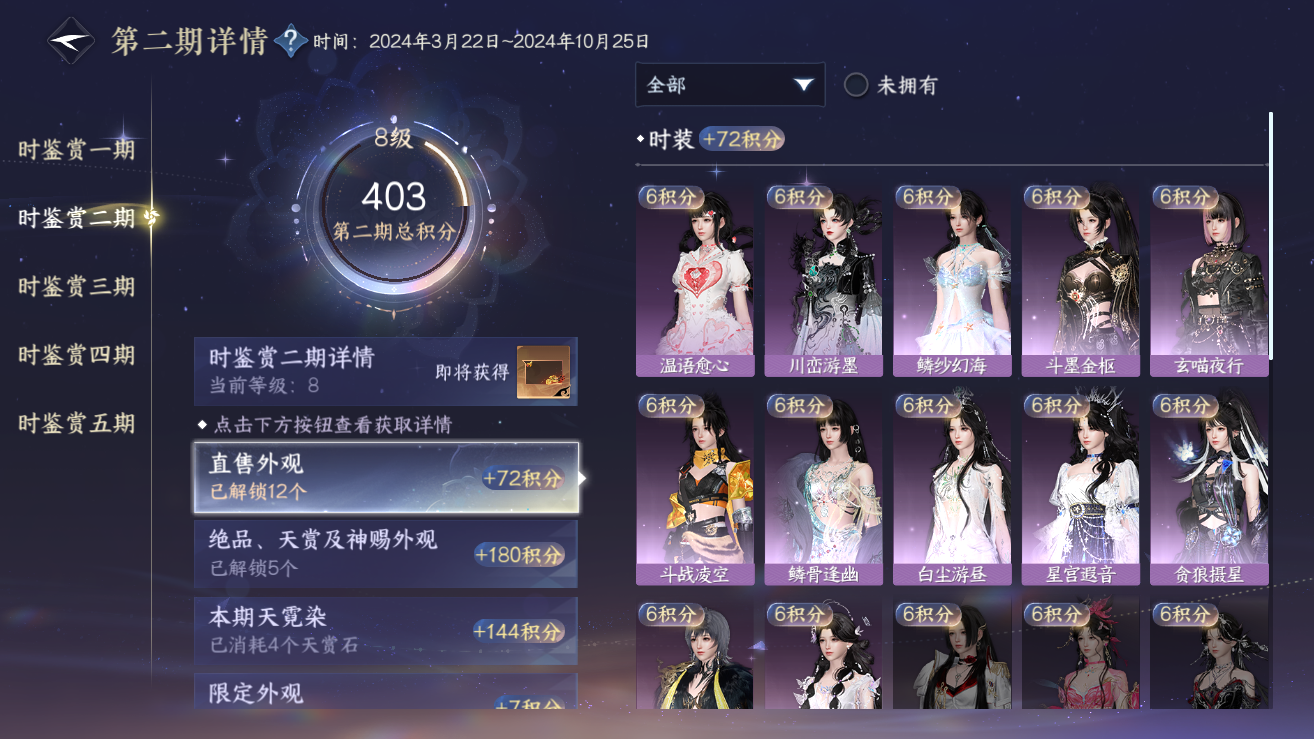 NSHZJY48409逆水寒手游账号详情图19 NSHZJY48409逆水寒手游账号详情图19