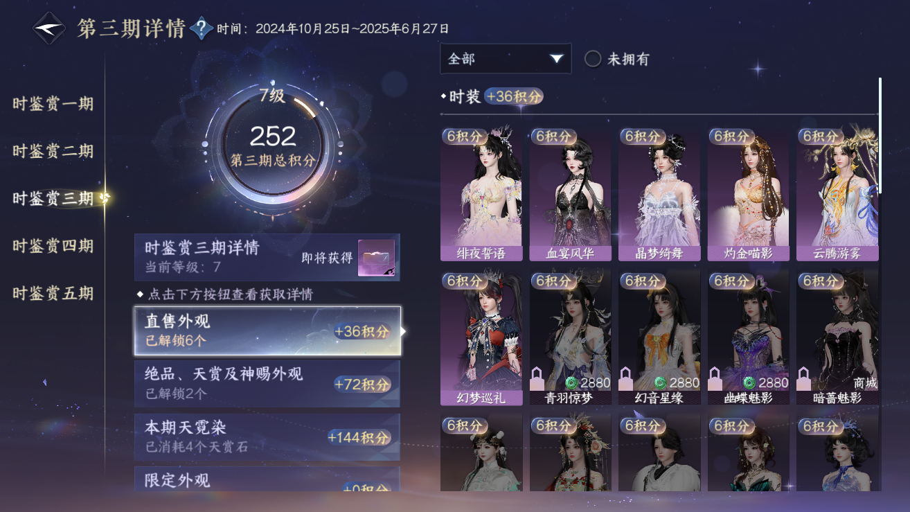 NSHZJY48409逆水寒手游账号详情图20 NSHZJY48409逆水寒手游账号详情图20