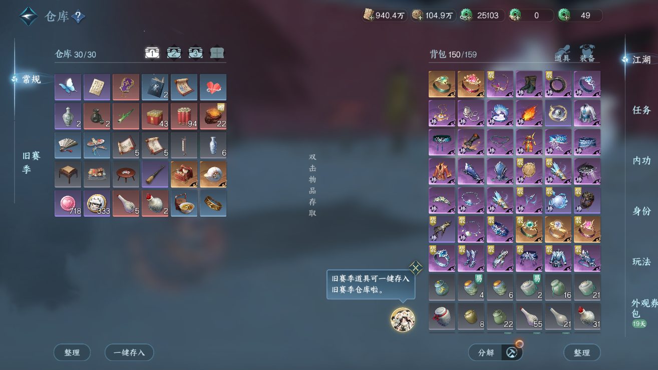 NSHZJY48409逆水寒手游账号详情图23 NSHZJY48409逆水寒手游账号详情图23