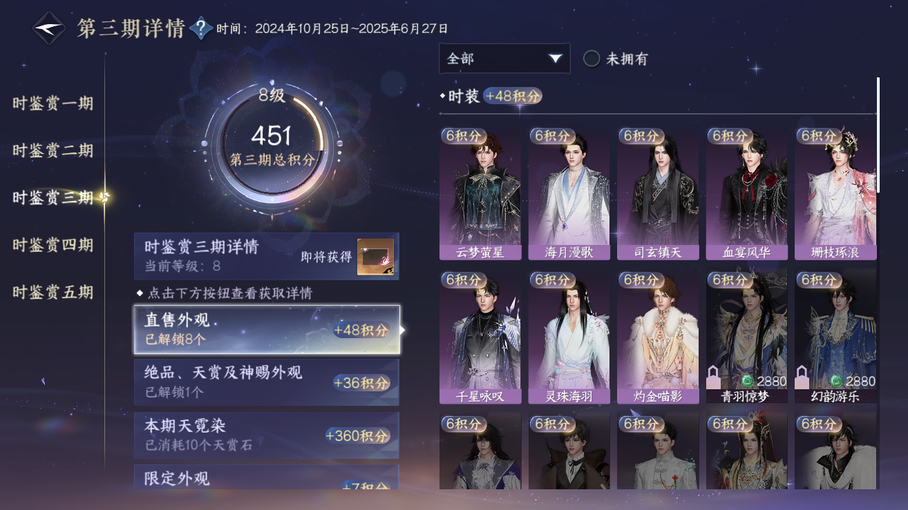 NSHZJY48408逆水寒手游账号详情图22