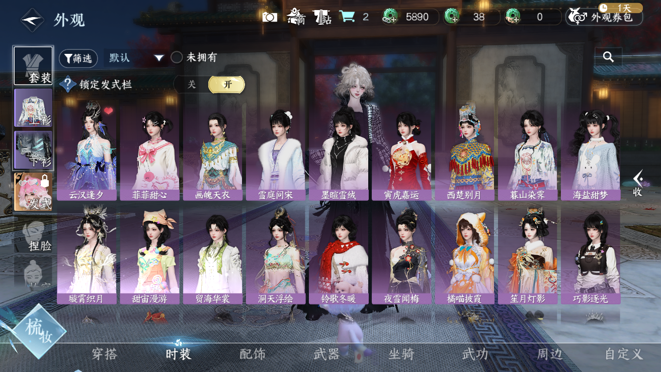 NSHZJY48407逆水寒手游账号详情图6