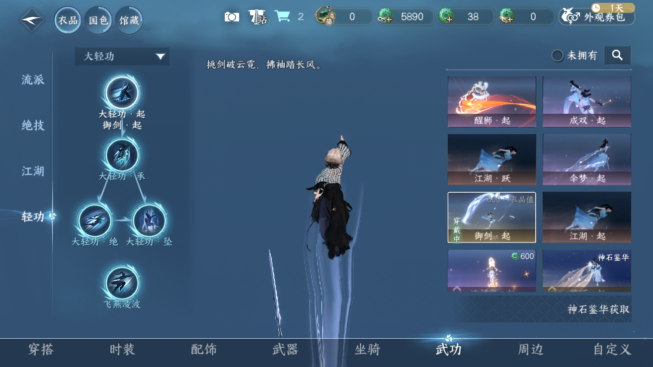 NSHZJY48407逆水寒手游账号详情图9