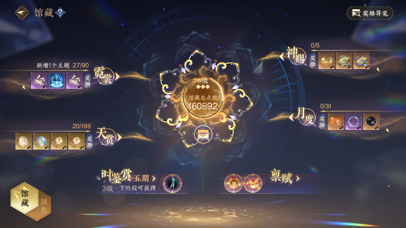 NSHZJY48407逆水寒手游账号详情图10
