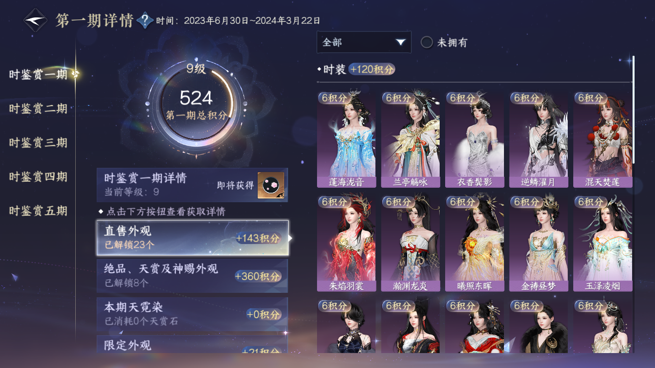 NSHZJY48407逆水寒手游账号详情图18