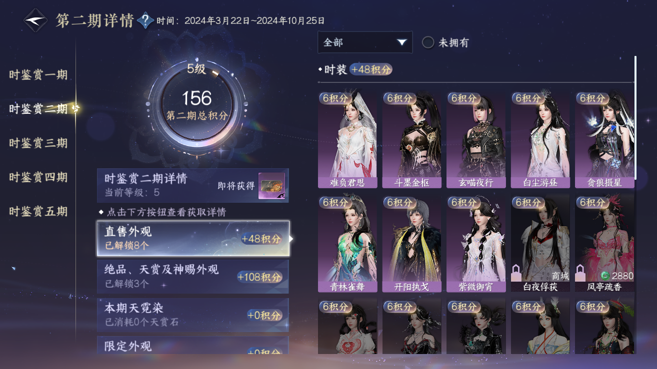 NSHZJY48407逆水寒手游账号详情图19