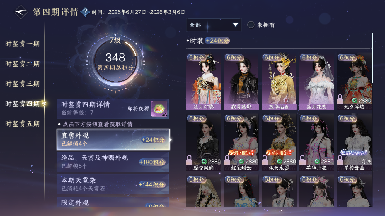 NSHZJY48407逆水寒手游账号详情图21