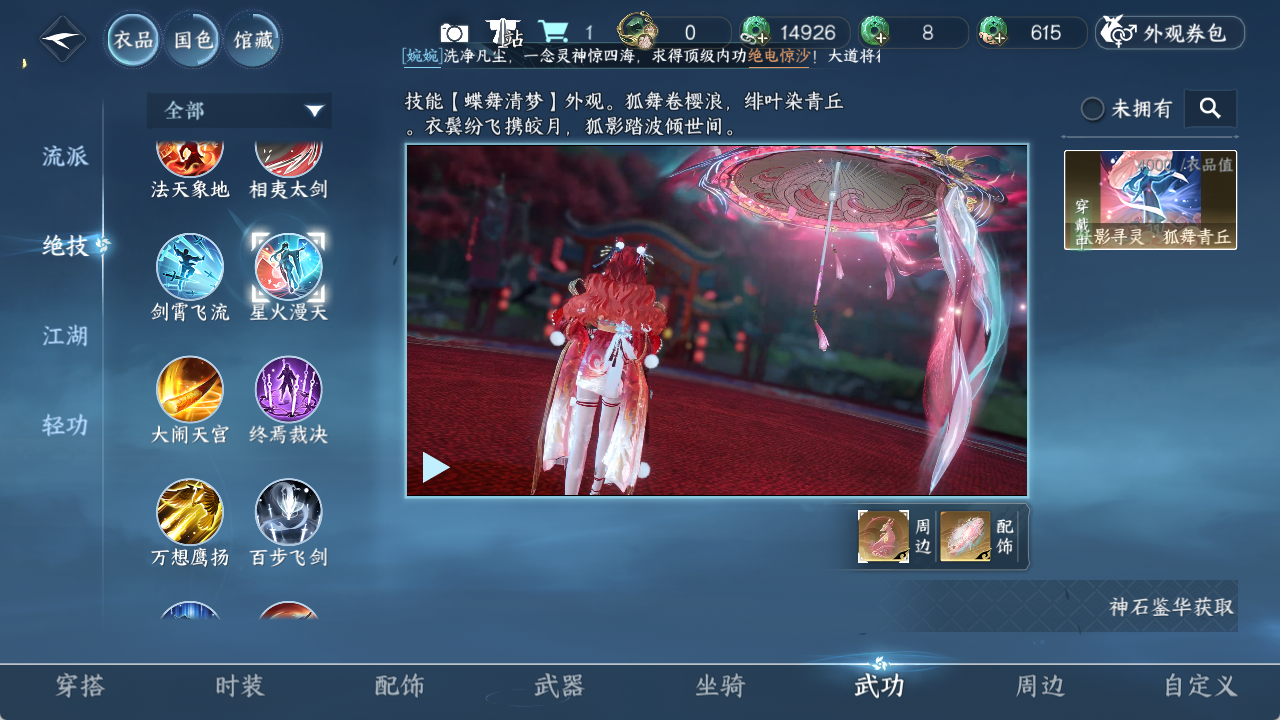 NSHZJY48406逆水寒手游账号详情图11