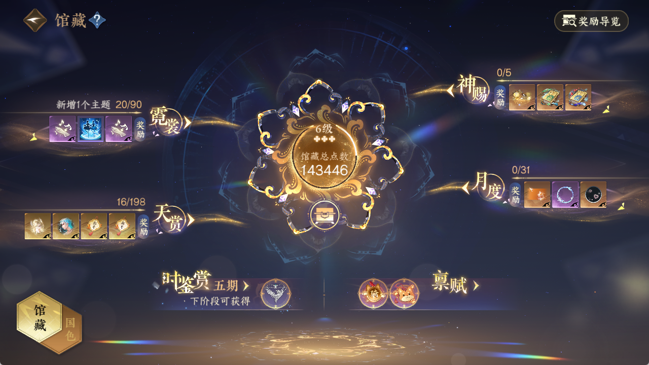 NSHZJY48406逆水寒手游账号详情图12