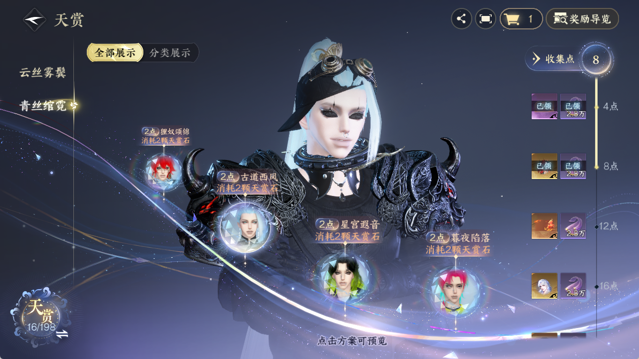 NSHZJY48406逆水寒手游账号详情图15