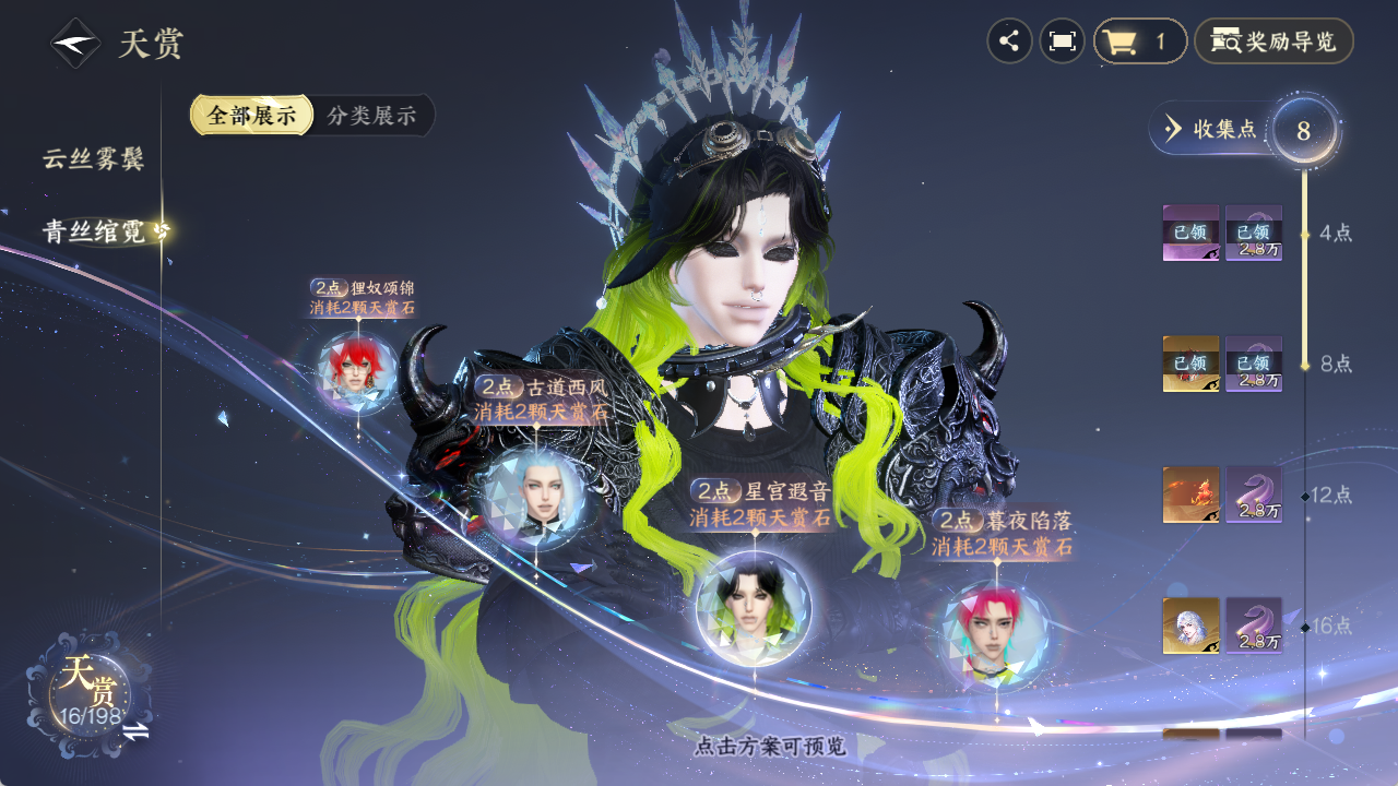 NSHZJY48406逆水寒手游账号详情图16