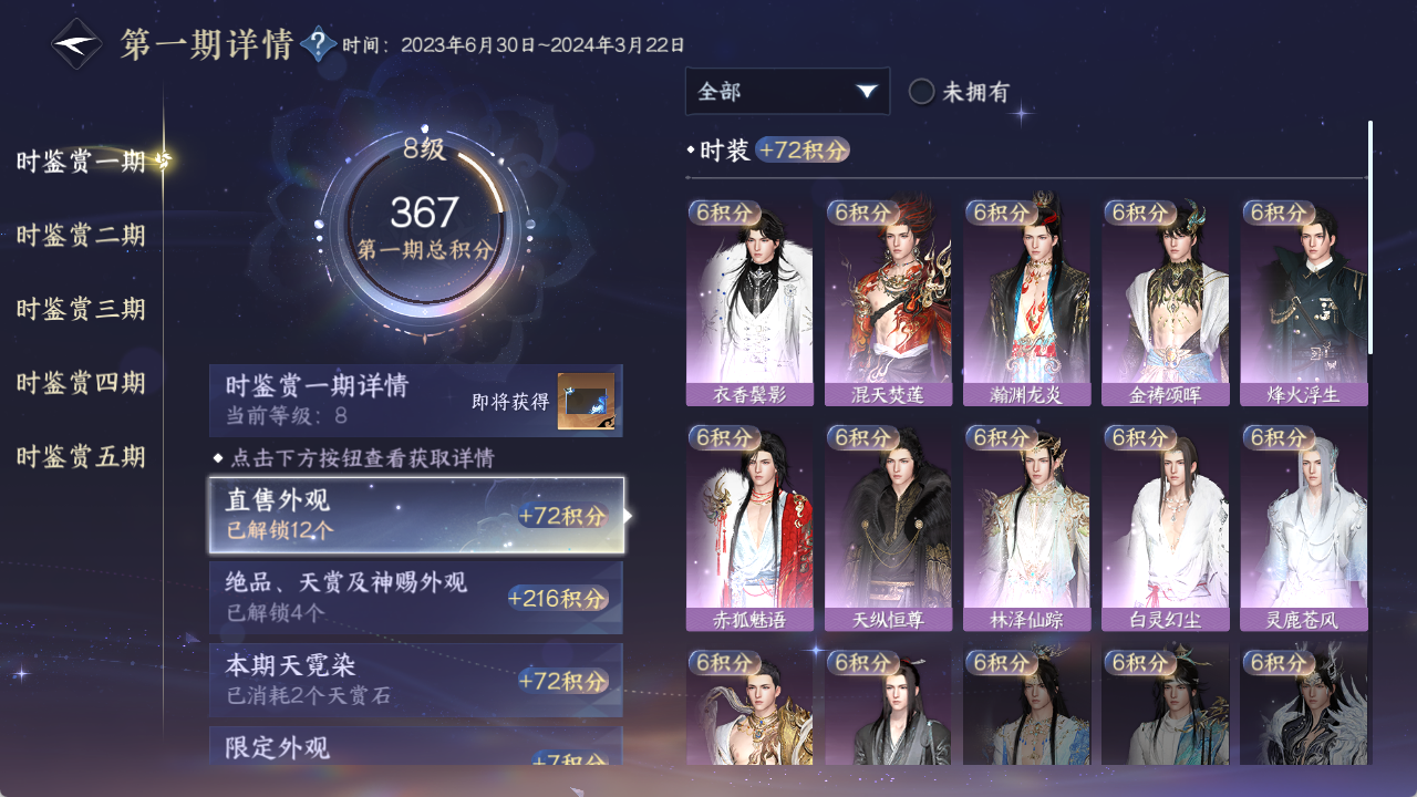 NSHZJY48406逆水寒手游账号详情图20