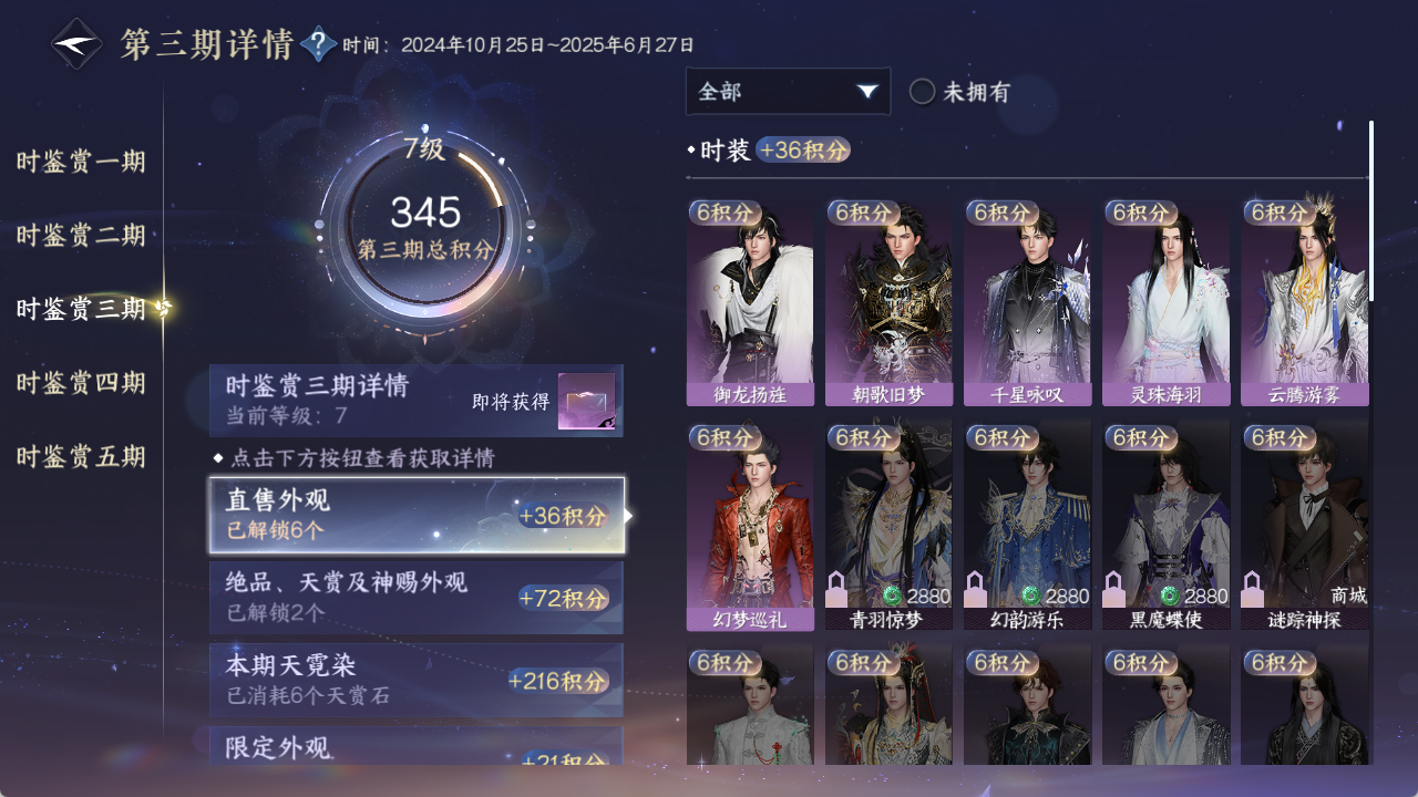 NSHZJY48406逆水寒手游账号详情图22