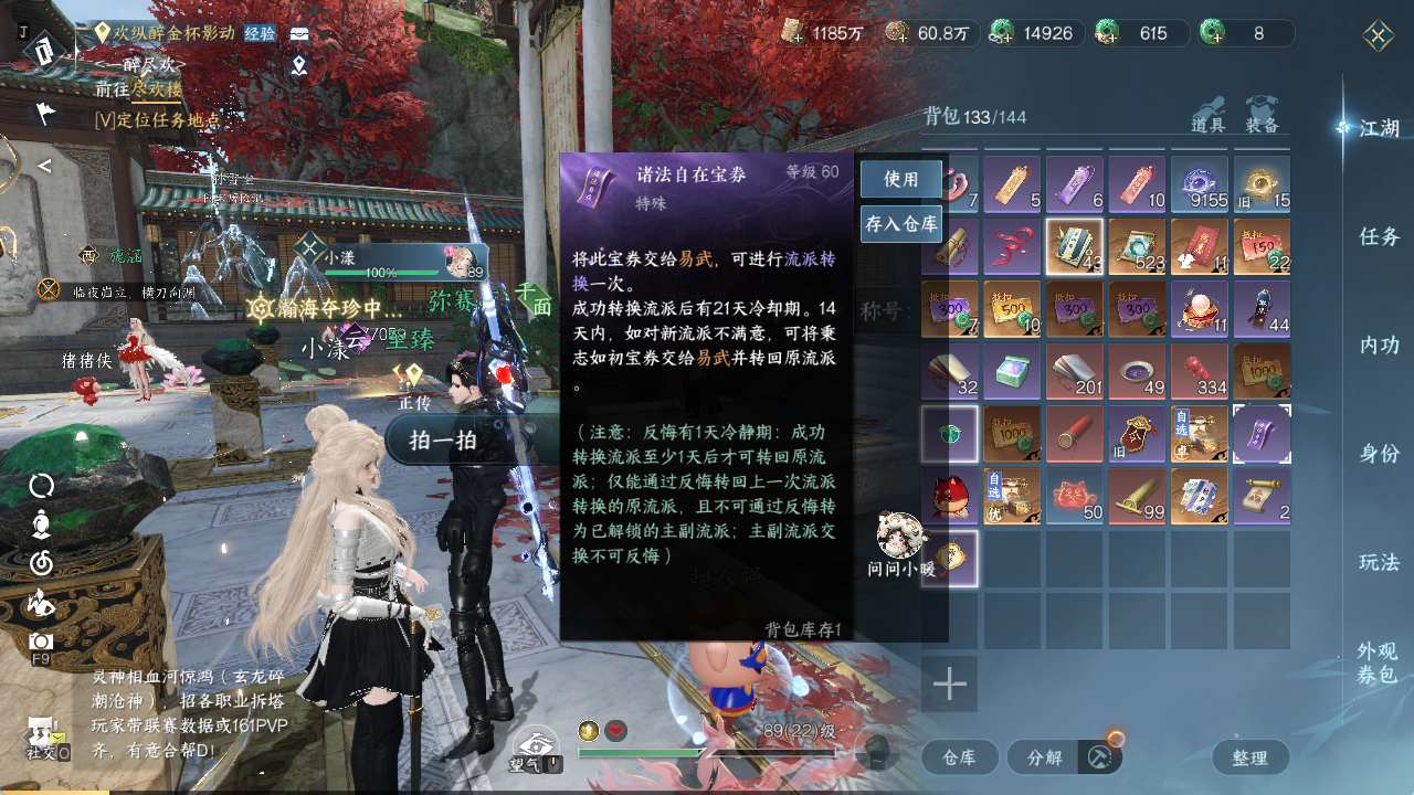 NSHZJY48406逆水寒手游账号详情图24