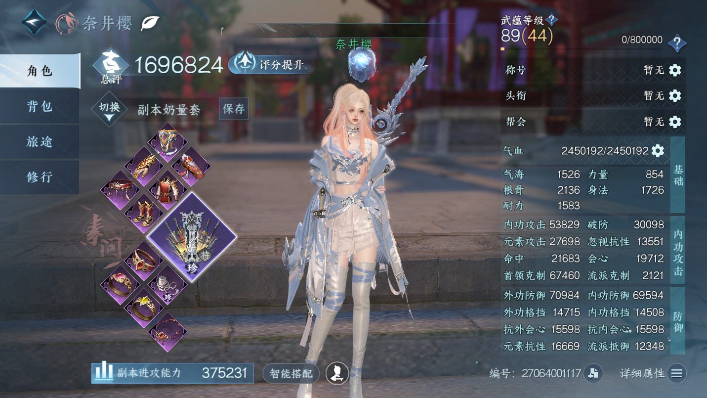 NSHWO47455逆水寒手游账号详情图3