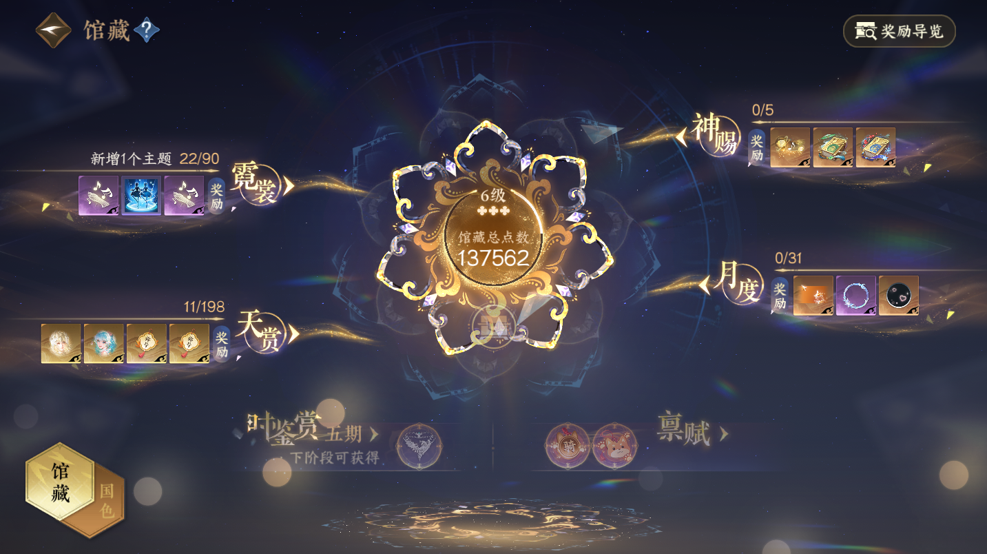 NSHWO47455逆水寒手游账号详情图5