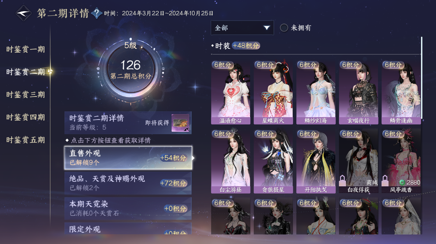 NSHWO47455逆水寒手游账号详情图10