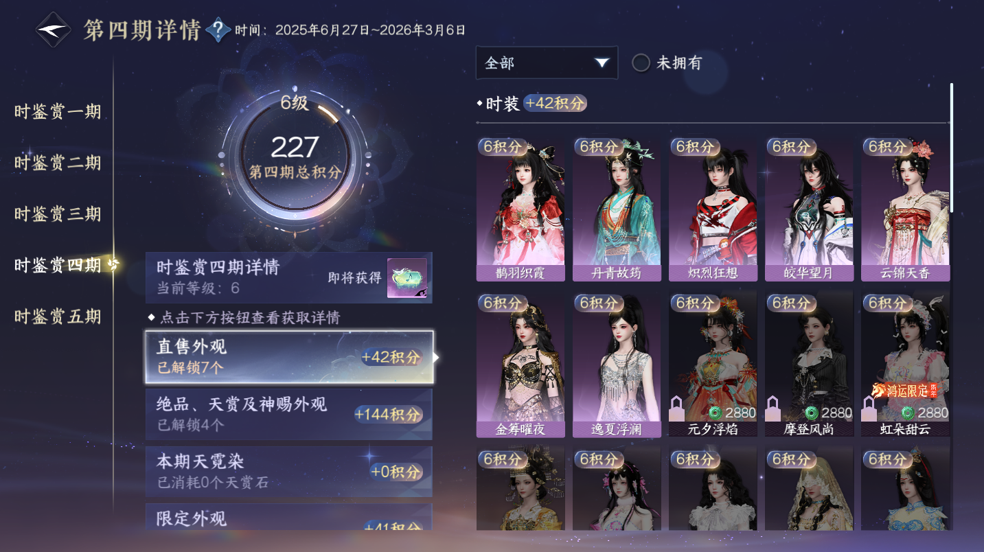 NSHWO47455逆水寒手游账号详情图12