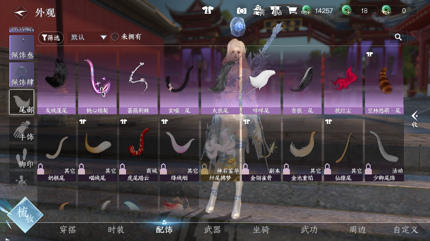 NSHWO47455逆水寒手游账号详情图15