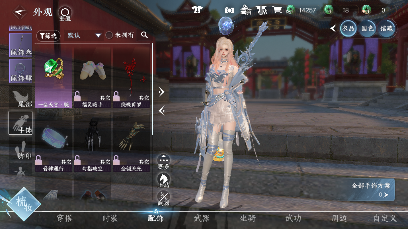 NSHWO47455逆水寒手游账号详情图16