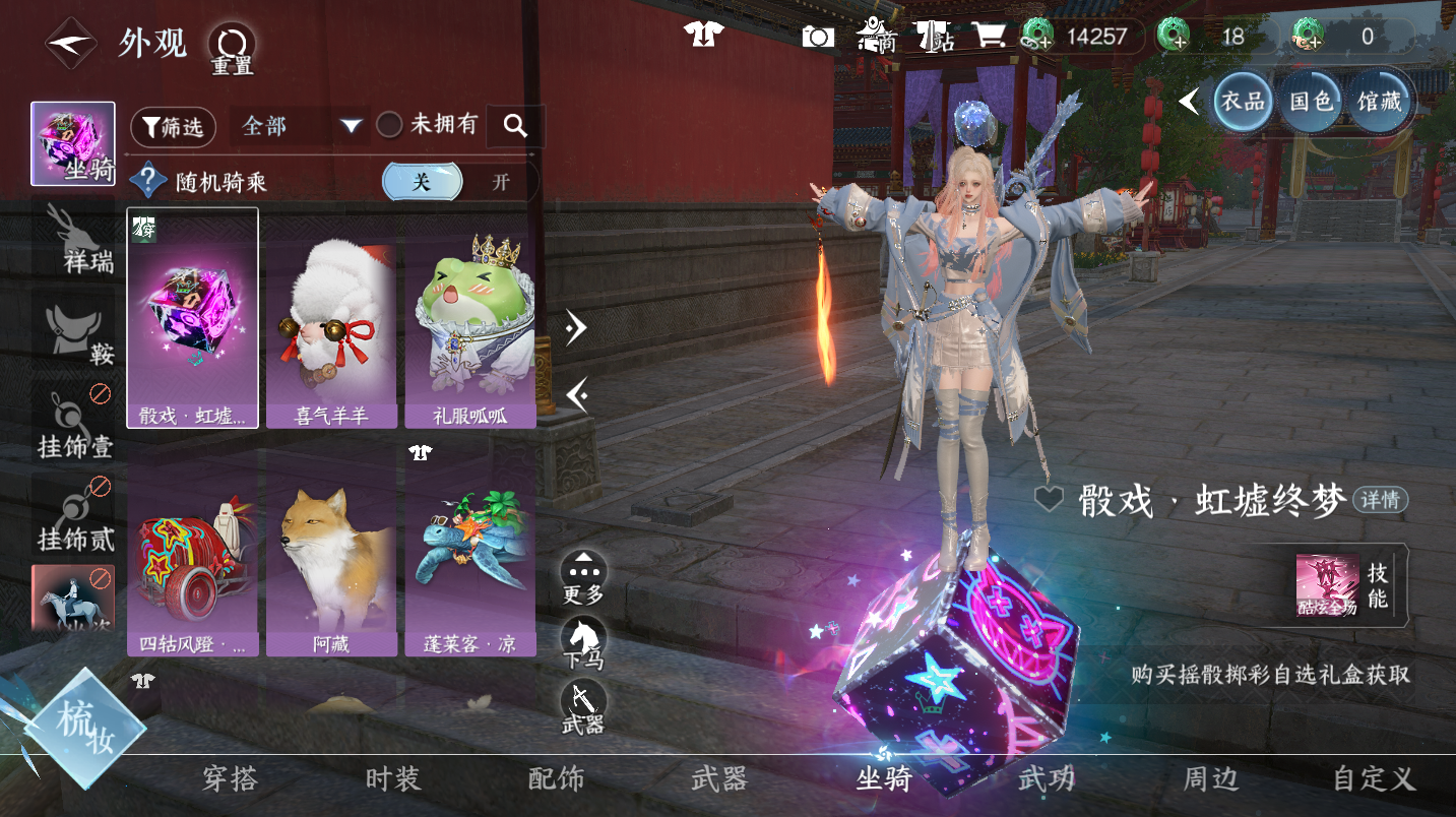 NSHWO47455逆水寒手游账号详情图18