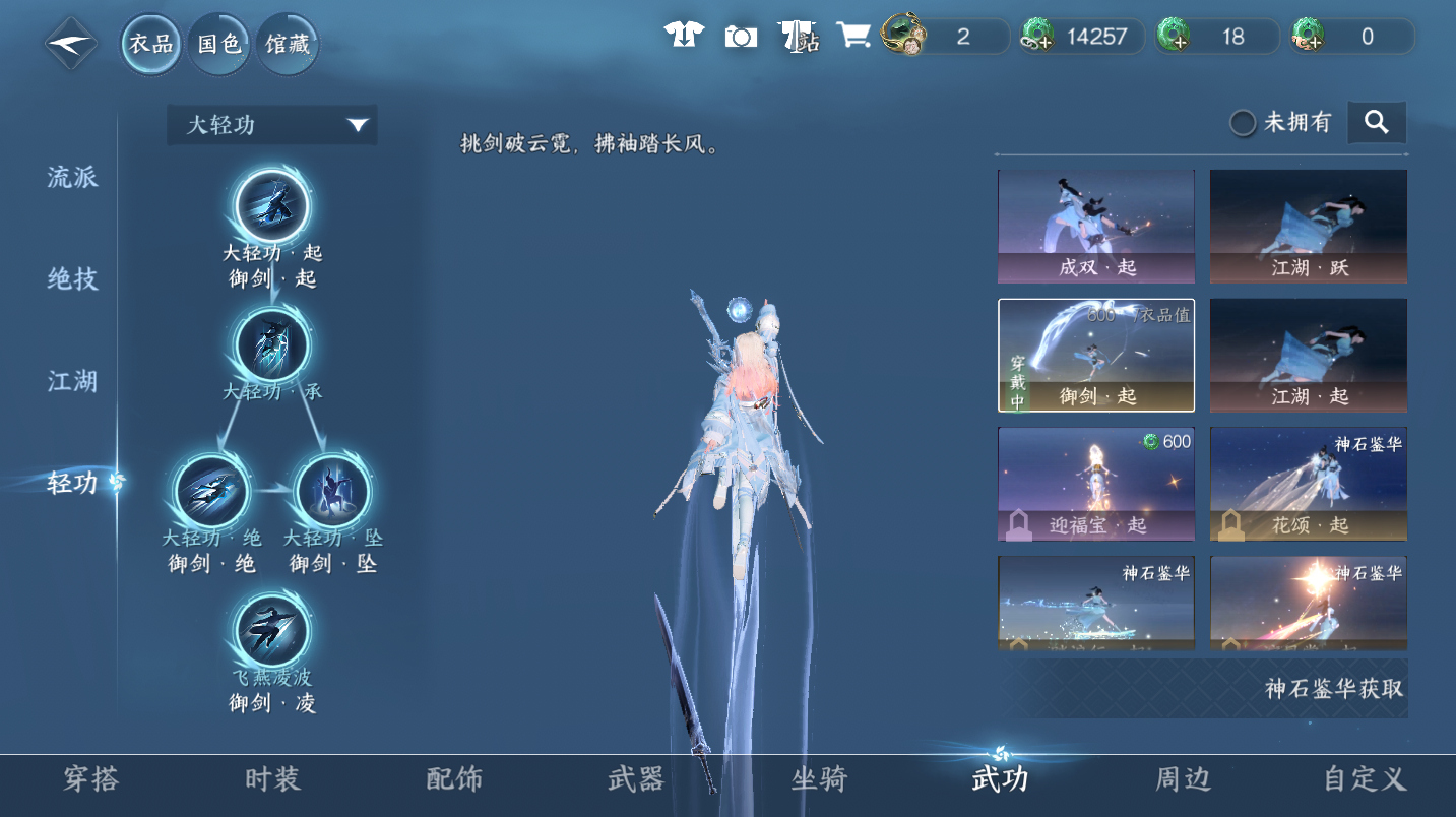 NSHWO47455逆水寒手游账号详情图19