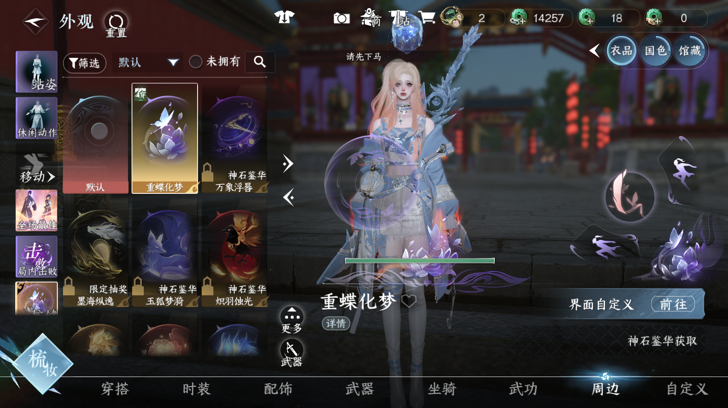 NSHWO47455逆水寒手游账号详情图20