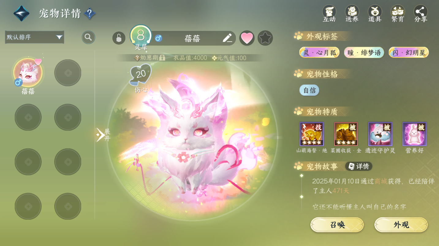 NSHWO47455逆水寒手游账号详情图21