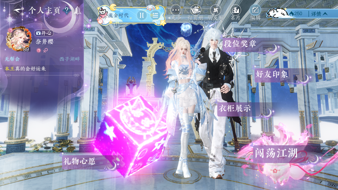 NSHWO47455逆水寒手游账号详情图23