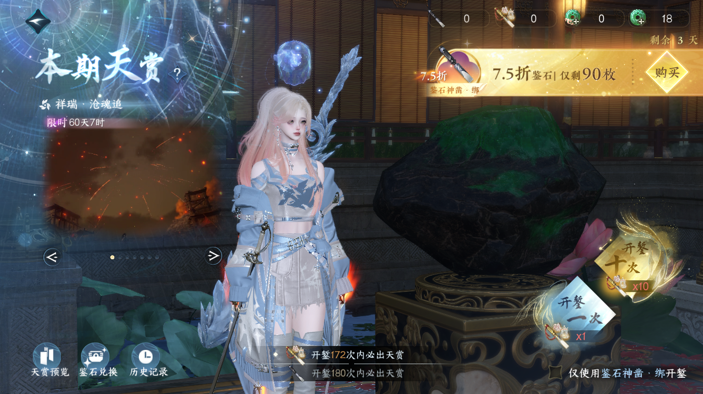 NSHWO47455逆水寒手游账号详情图27