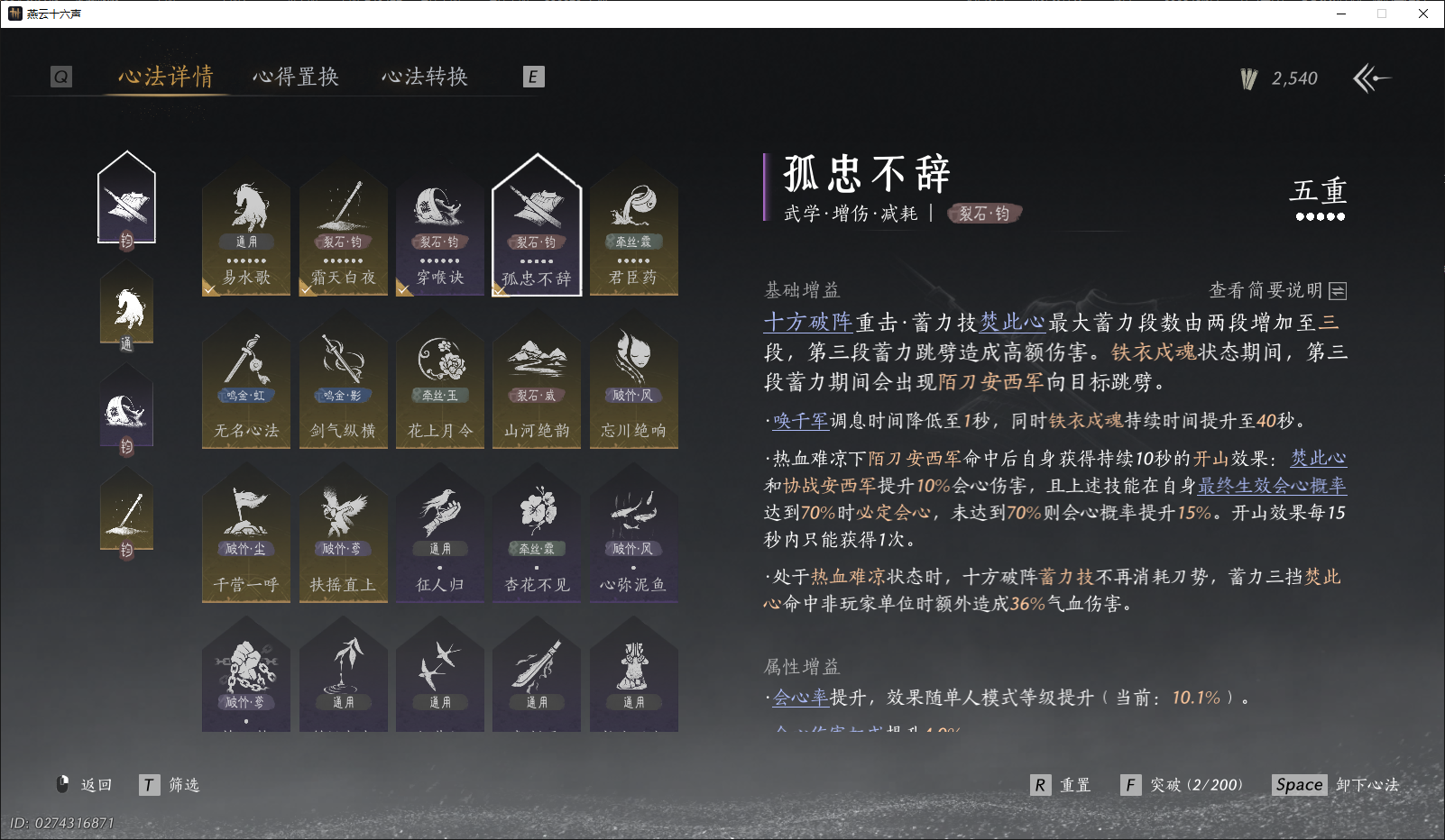 YYSWO46240燕云十六声账号详情图5