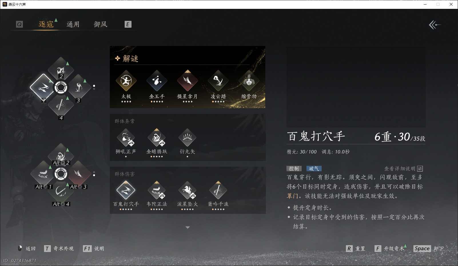 YYSWO46240燕云十六声账号详情图6