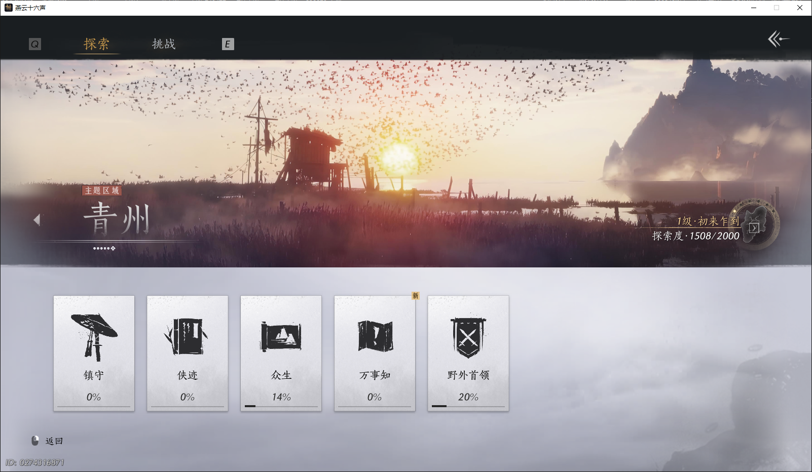 YYSWO46240燕云十六声账号详情图12