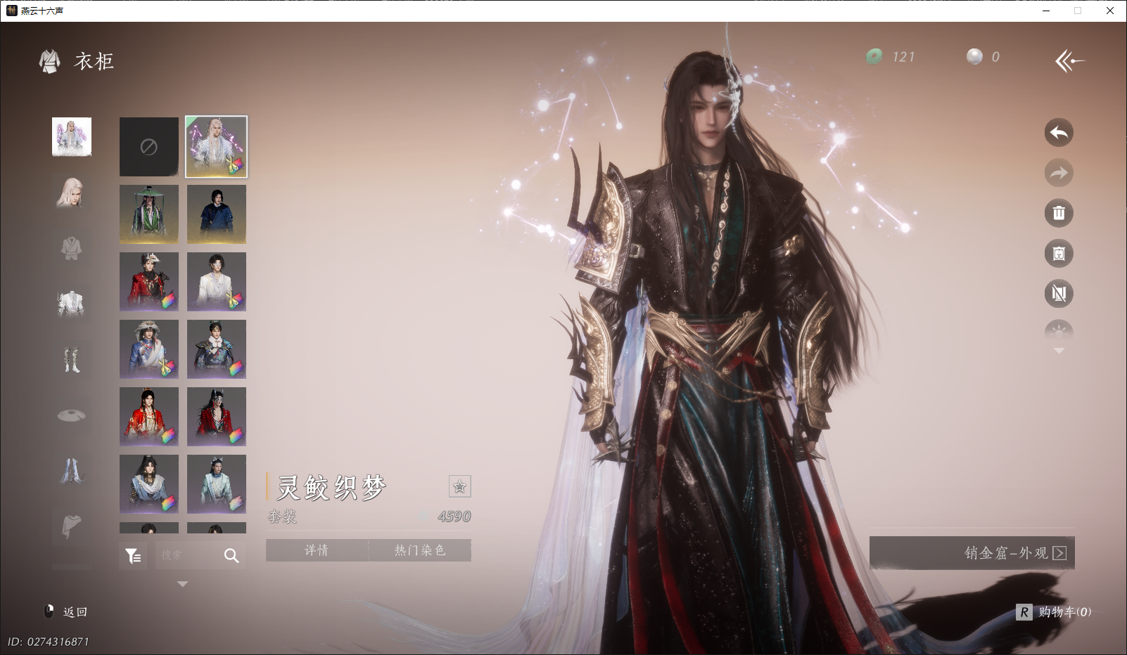 YYSWO46240燕云十六声账号详情图13